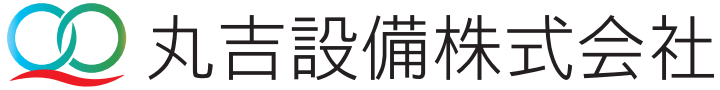 丸吉設備株式会社