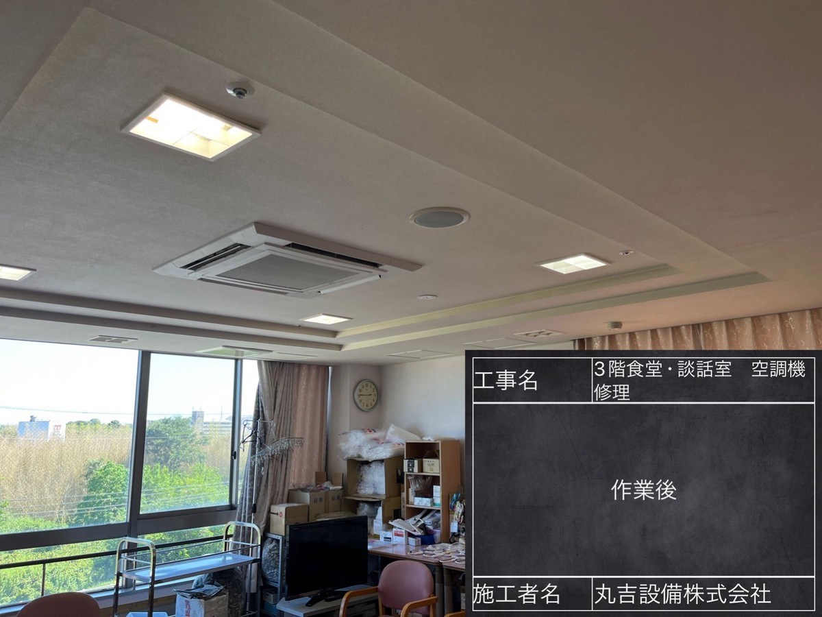 作業後の食堂・談話室 きれいになった天井カセット形空調機の全体
