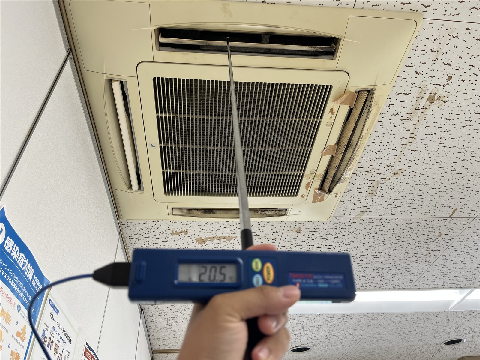天井カセット形エアコンの吹出温度を確認しました
