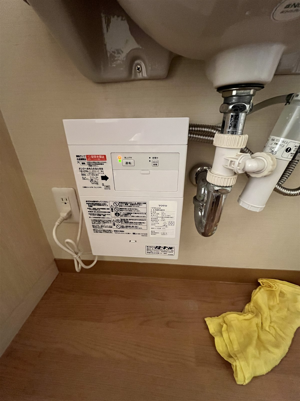 本体と給水・給湯の接続部